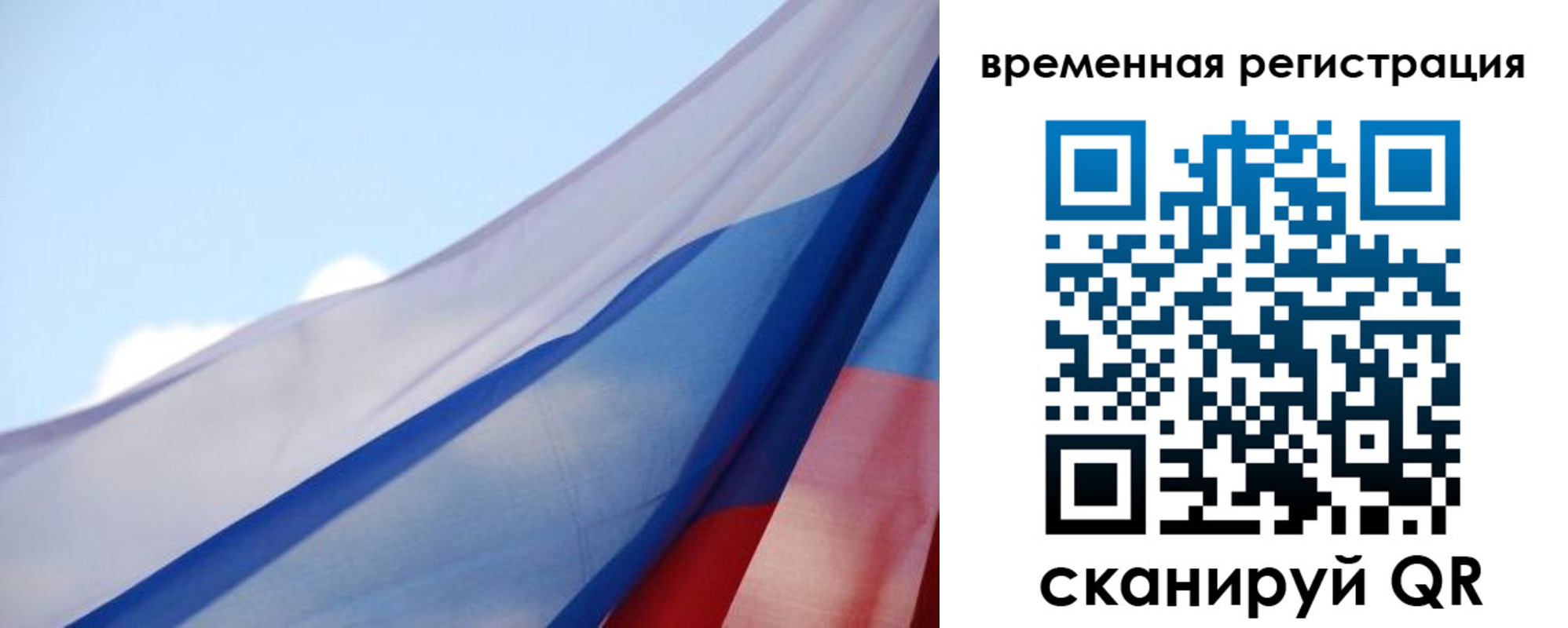 временная регистрация для школы в Горнозаводске